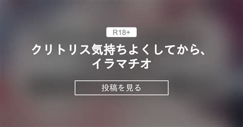 クリトリス気持ちよくない|クリトリス 気持ち良くないに関する医師への質問80件